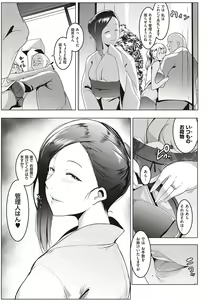 Page 28 of Matayuru-sou - preview thumbnail