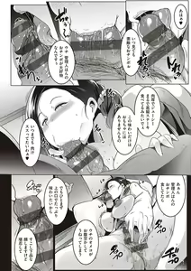 Page 37 of Matayuru-sou - preview thumbnail