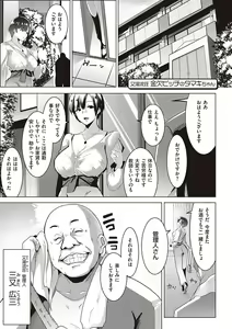 Page 4 of Matayuru-sou - preview thumbnail