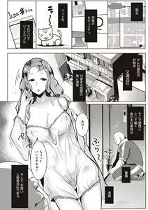 Page 5 of Matayuru-sou - preview thumbnail