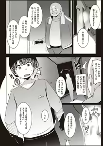 Page 51 of Matayuru-sou - preview thumbnail