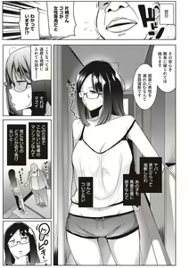 Page 52 of Matayuru-sou - preview thumbnail