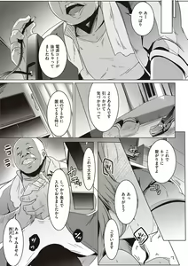 Page 6 of Matayuru-sou - preview thumbnail