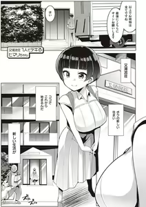 Page 66 of Matayuru-sou - preview thumbnail