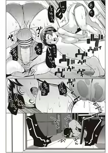 Page 75 of Matayuru-sou - preview thumbnail
