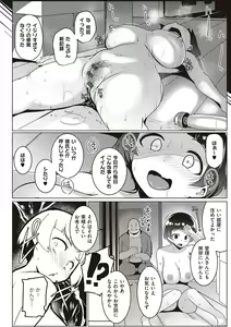 Page 77 of Matayuru-sou - preview thumbnail