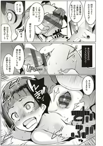 Page 80 of Matayuru-sou - preview thumbnail
