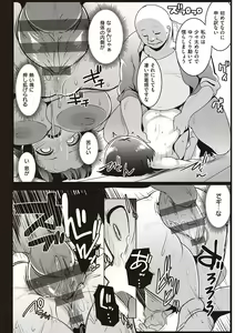 Page 81 of Matayuru-sou - preview thumbnail