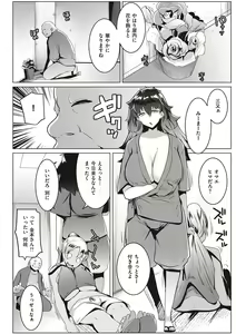 Page 89 of Matayuru-sou - preview thumbnail