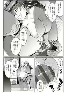 Page 91 of Matayuru-sou - preview thumbnail