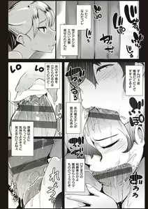Page 93 of Matayuru-sou - preview thumbnail