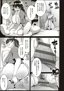 Page 96 of Matayuru-sou - preview thumbnail