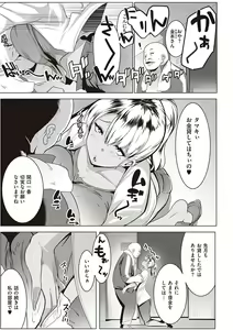 Page 10 of Matayuru-sou - preview thumbnail