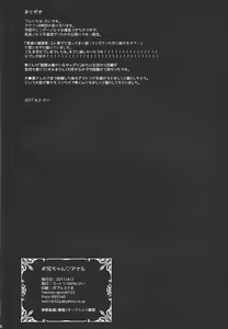 Page 24 of Aniketsu - preview thumbnail