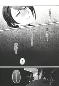Page 28 of Aniketsu - preview thumbnail