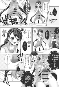 Page 5 of Aniketsu - preview thumbnail