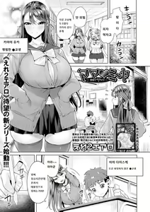 Mama mi~ya - gakko de ya ro-#1~4 — hentai manga cover on Fhentai