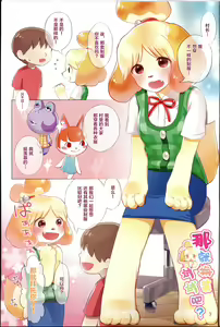 Page 2 of Motto Mofumofu Shite Kudasai! - preview thumbnail
