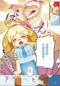 Page 4 of Motto Mofumofu Shite Kudasai! - preview thumbnail