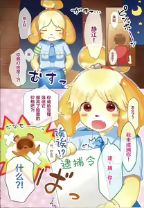 Page 5 of Motto Mofumofu Shite Kudasai! - preview thumbnail