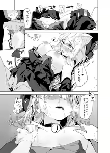 Page 17 of TS Neko Succubus-san wa Sakusei Nante Shitakunai! - preview thumbnail