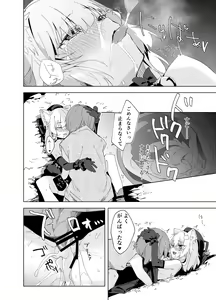 Page 20 of TS Neko Succubus-san wa Sakusei Nante Shitakunai! - preview thumbnail