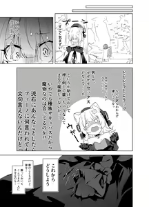 Page 21 of TS Neko Succubus-san wa Sakusei Nante Shitakunai! - preview thumbnail