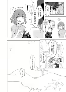 Page 22 of TS Neko Succubus-san wa Sakusei Nante Shitakunai! - preview thumbnail