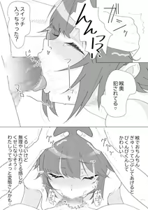 Page 6 of Zengi wa Fella de Kimari Desho. - preview thumbnail
