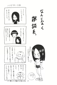 Page 21 of Inritsu - preview thumbnail