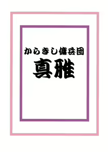 Page 38 of Inritsu - preview thumbnail