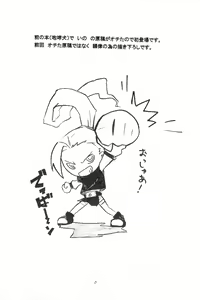 Page 5 of Inritsu - preview thumbnail