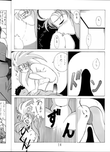 Page 13 of Tenchi Muyou! Sample Vol 6 - preview thumbnail