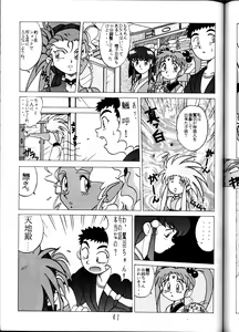 Page 40 of Tenchi Muyou! Sample Vol 6 - preview thumbnail