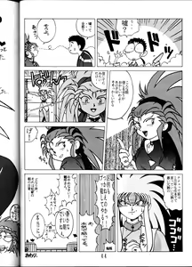Page 43 of Tenchi Muyou! Sample Vol 6 - preview thumbnail