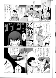 Page 8 of Tenchi Muyou! Sample Vol 6 - preview thumbnail