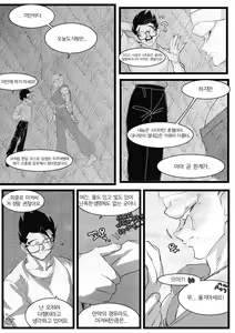 Page 3 of Drifting on a planet full of water and sand-물과 모래뿐인 행성에서의 표류- - preview thumbnail