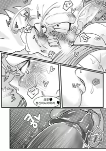 Page 23 of 아이만드는 행위를 하지않으면 못 나가는 방 - preview thumbnail