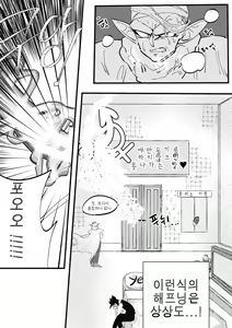 Page 3 of 아이만드는 행위를 하지않으면 못 나가는 방 - preview thumbnail