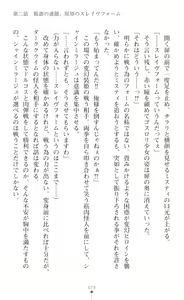 Page 102 of Hengen Sou Hime Shainmiraaju Gaiden Zetsubou No Baiorensu-hen - preview thumbnail