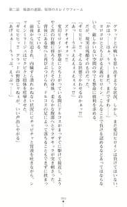Page 106 of Hengen Sou Hime Shainmiraaju Gaiden Zetsubou No Baiorensu-hen - preview thumbnail