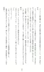 Page 107 of Hengen Sou Hime Shainmiraaju Gaiden Zetsubou No Baiorensu-hen - preview thumbnail