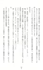 Page 109 of Hengen Sou Hime Shainmiraaju Gaiden Zetsubou No Baiorensu-hen - preview thumbnail