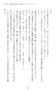 Page 112 of Hengen Sou Hime Shainmiraaju Gaiden Zetsubou No Baiorensu-hen - preview thumbnail