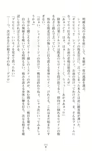 Page 119 of Hengen Sou Hime Shainmiraaju Gaiden Zetsubou No Baiorensu-hen - preview thumbnail