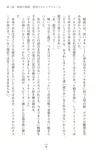Page 120 of Hengen Sou Hime Shainmiraaju Gaiden Zetsubou No Baiorensu-hen - preview thumbnail