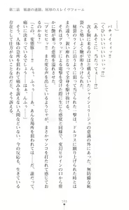 Page 126 of Hengen Sou Hime Shainmiraaju Gaiden Zetsubou No Baiorensu-hen - preview thumbnail