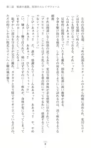 Page 128 of Hengen Sou Hime Shainmiraaju Gaiden Zetsubou No Baiorensu-hen - preview thumbnail