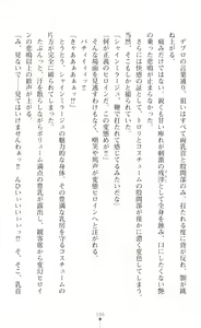 Page 129 of Hengen Sou Hime Shainmiraaju Gaiden Zetsubou No Baiorensu-hen - preview thumbnail