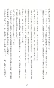Page 139 of Hengen Sou Hime Shainmiraaju Gaiden Zetsubou No Baiorensu-hen - preview thumbnail